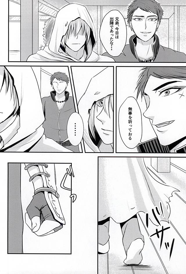 Ori o Sukuite Mitsu o Hamu page 12 full