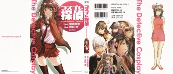 [Miyazaki Maya, Kurashina Ryo] Cosplay Tantei - The Detective Cosplay cover