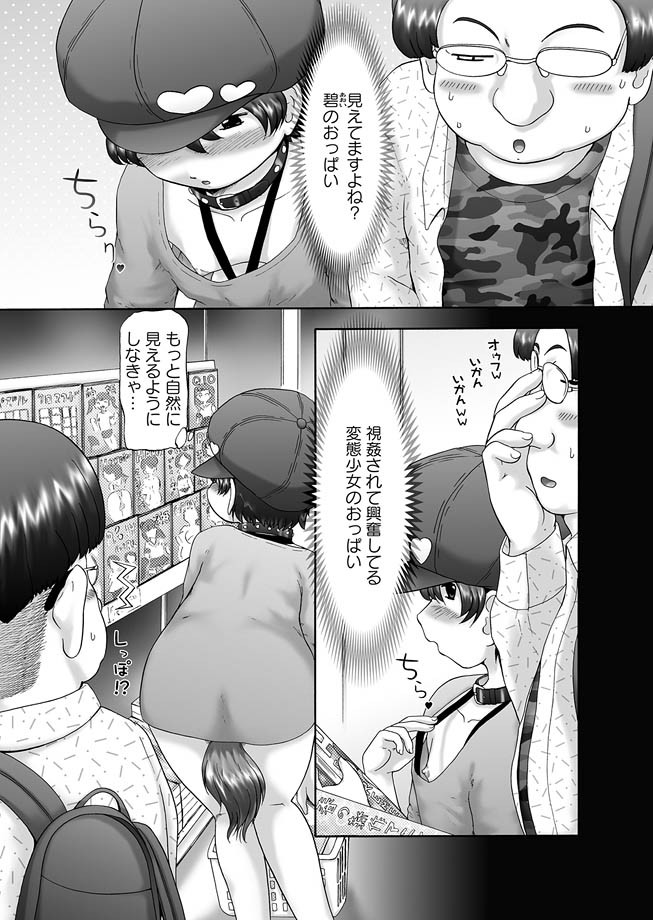 The Dog Show Ch. 1-15 page 10 full