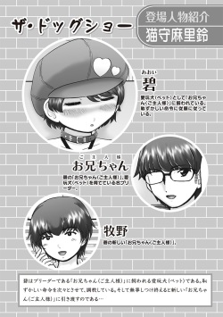 The Dog Show Ch. 1-15