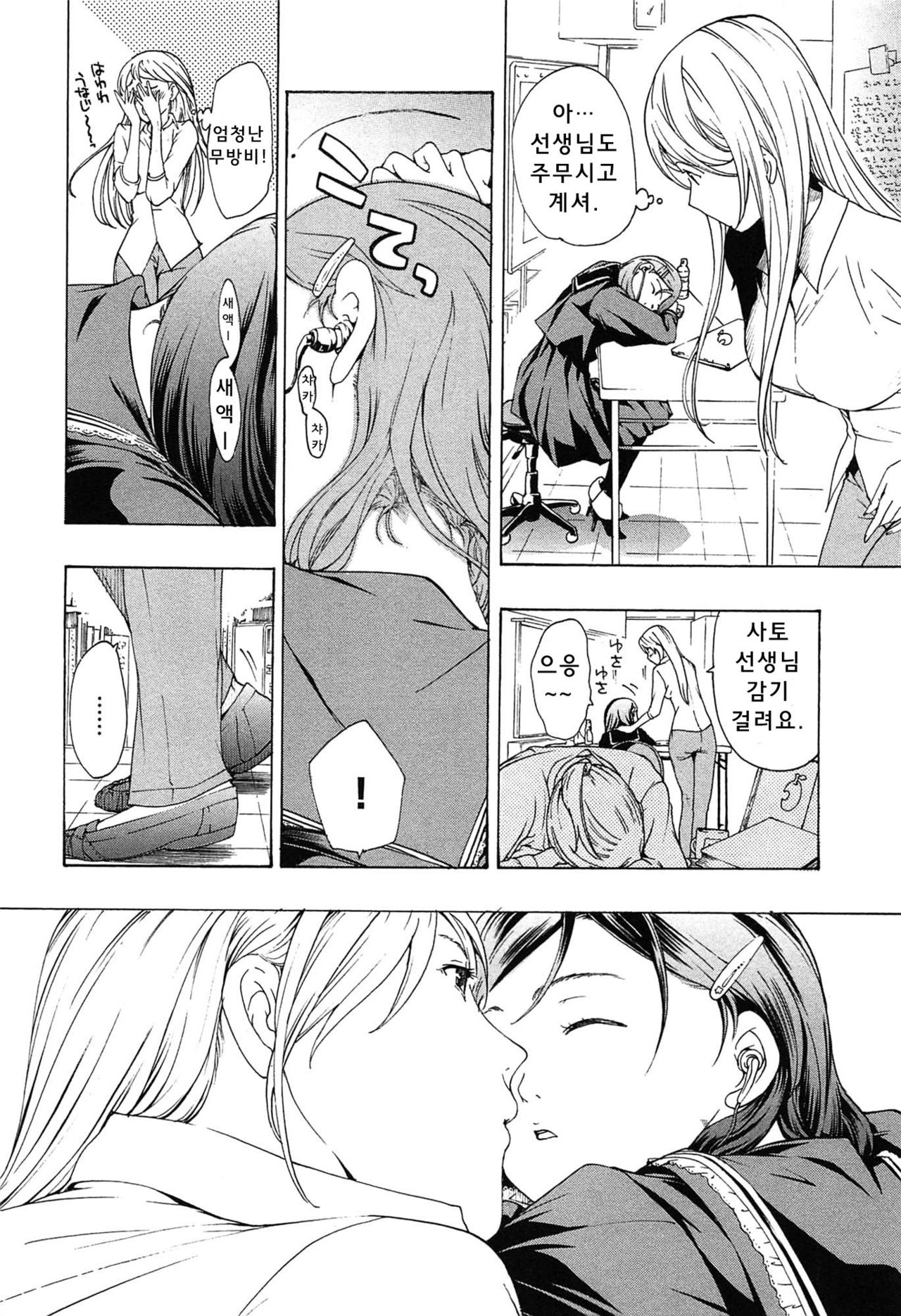 Koi wa Hisoka ni Minoraseru mono Ch. 1-5 page 11 full
