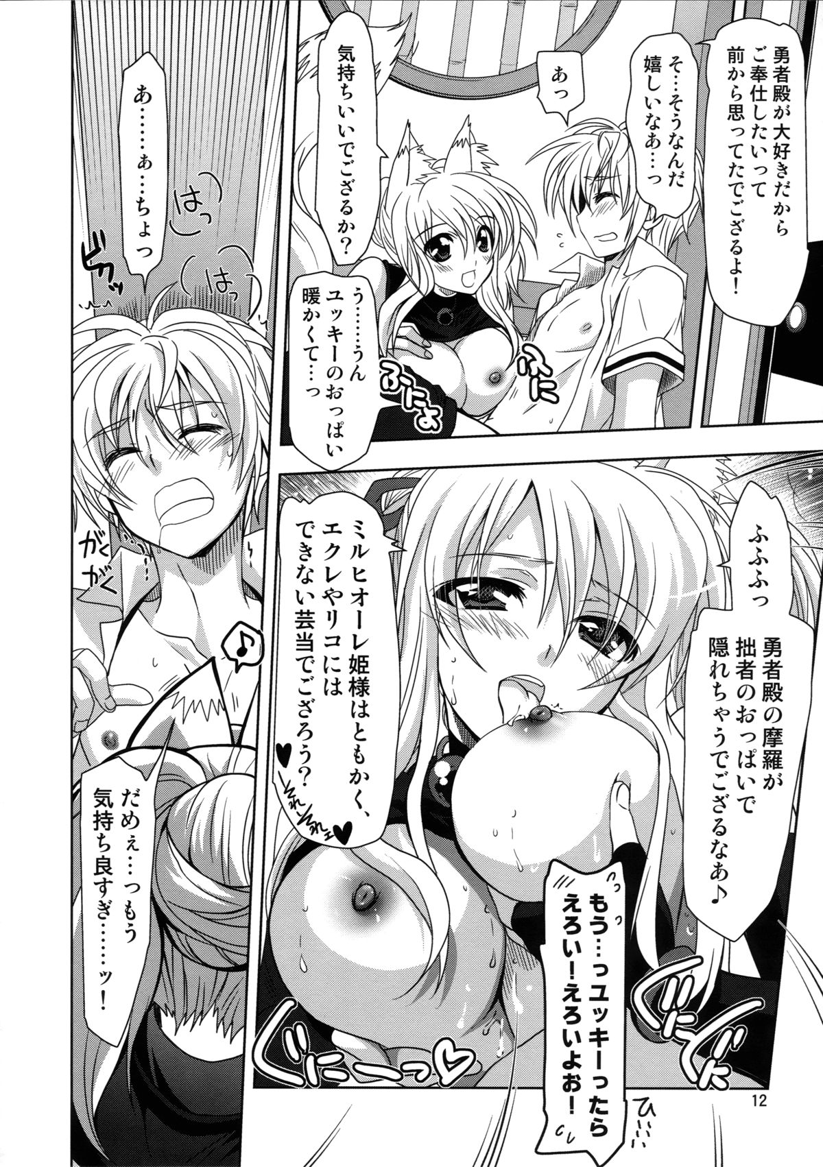 Wonderful Bomber page 12 full
