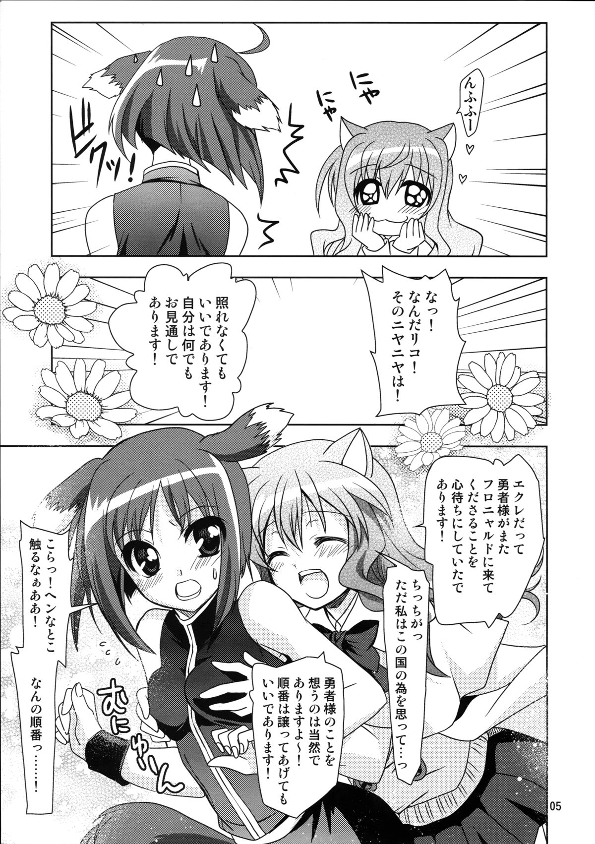 Wonderful Bomber page 5 full