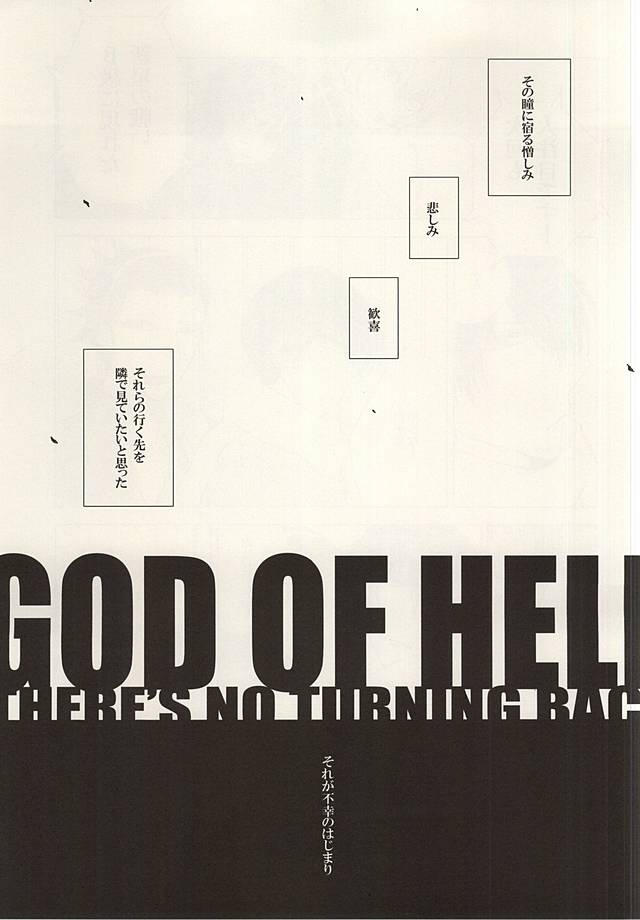 GOD OF HELL page 4 full