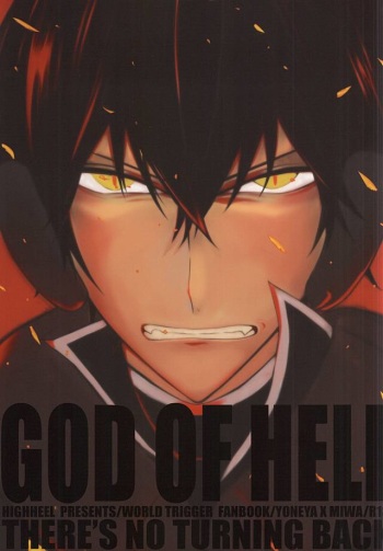 (BORDERLINE3) [Highheel (Romeo Caroline)] GOD OF HELL (World Trigger) cover