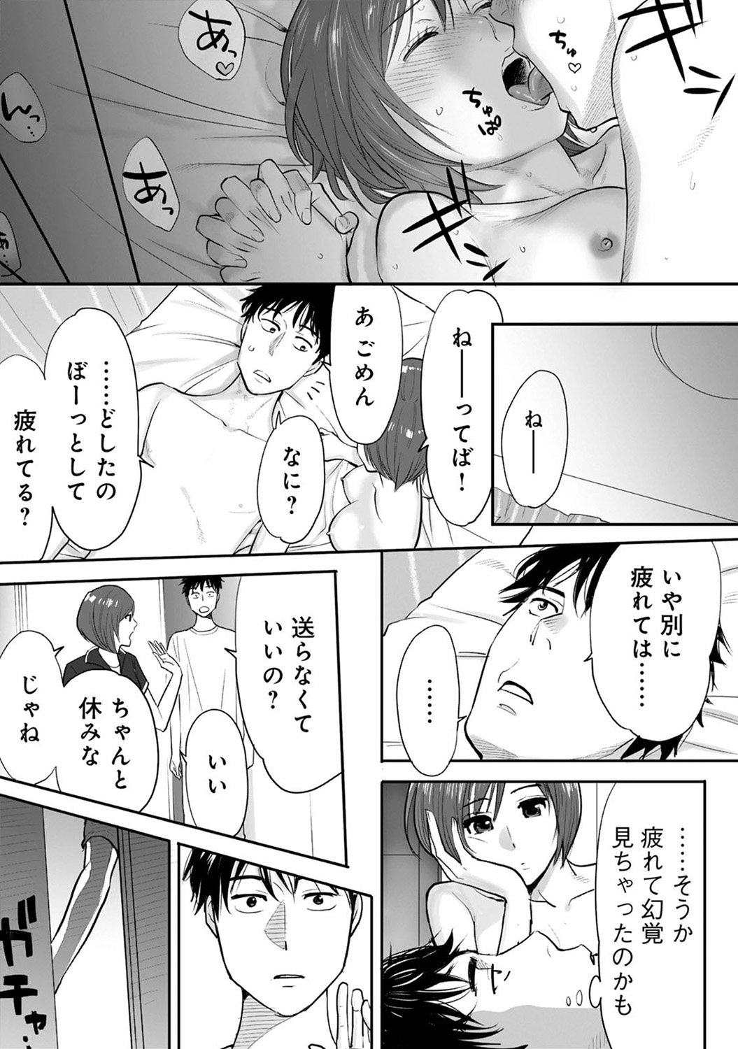 COMIC Ananga Ranga Vol. 8 page 12 full