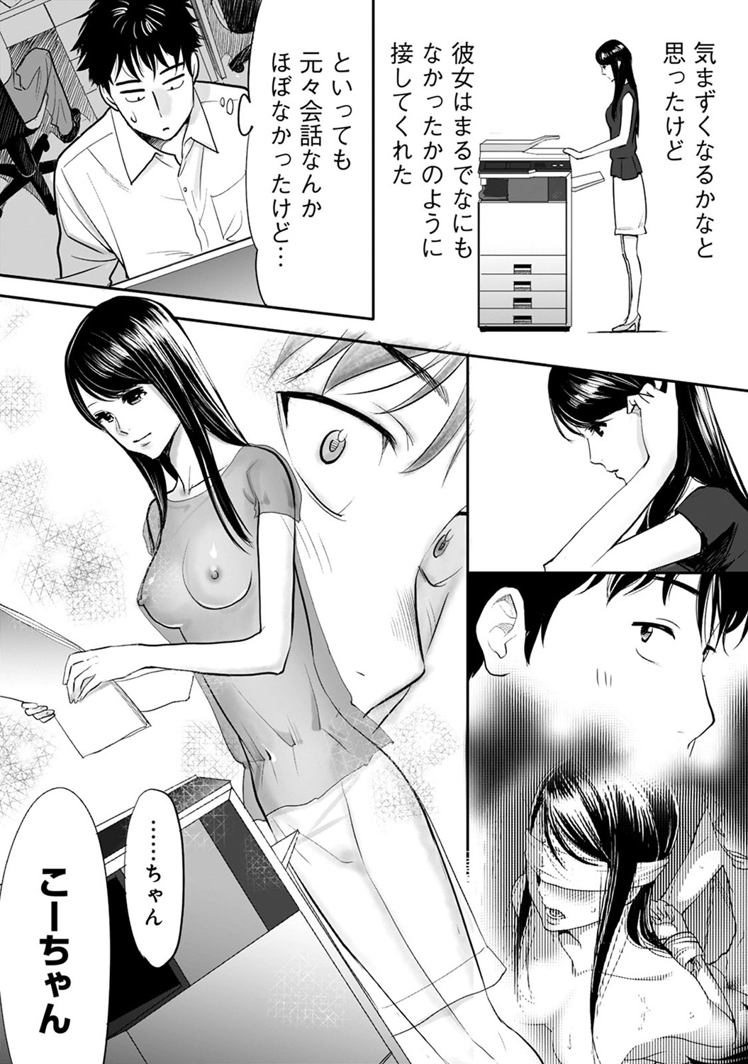 COMIC Ananga Ranga Vol. 8 page 9 full