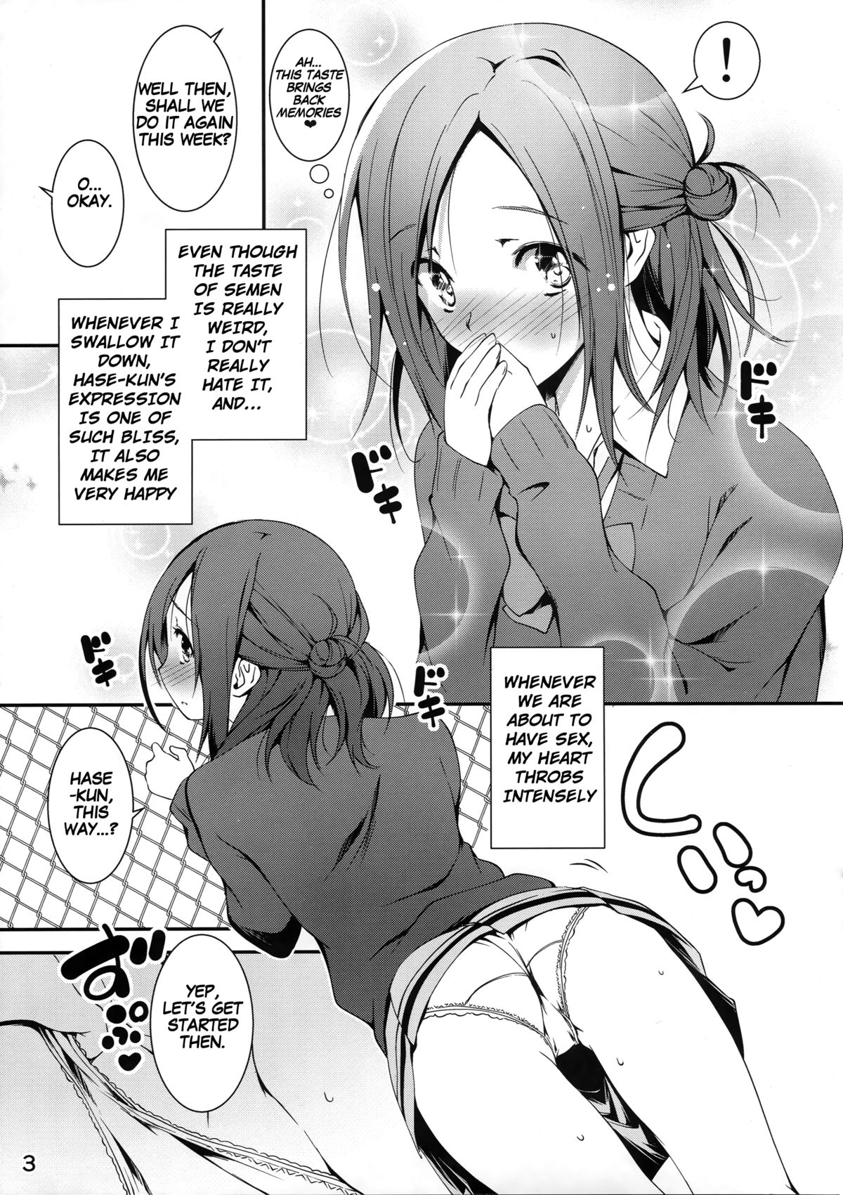 Tomodachi ni Nattekudasai. | Please Be My Friend. page 3 full