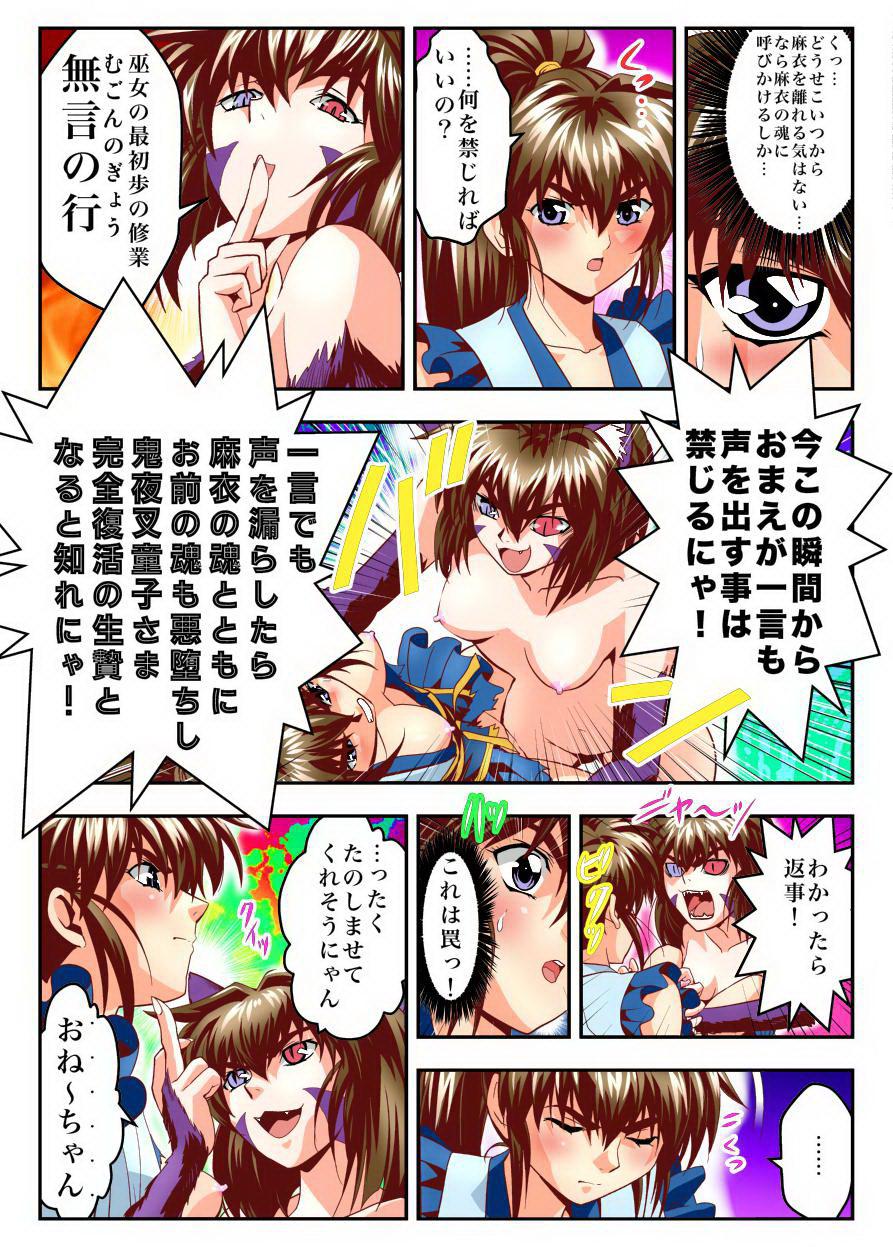 Fallen XX angeL 17 REBIRTH Full Color page 12 full