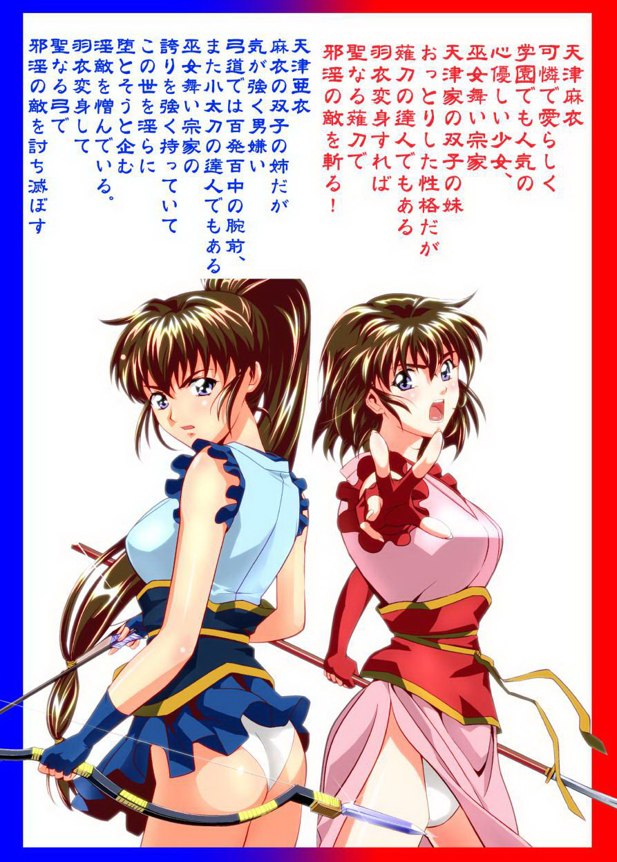 Fallen XX angeL 17 REBIRTH Full Color page 2 full