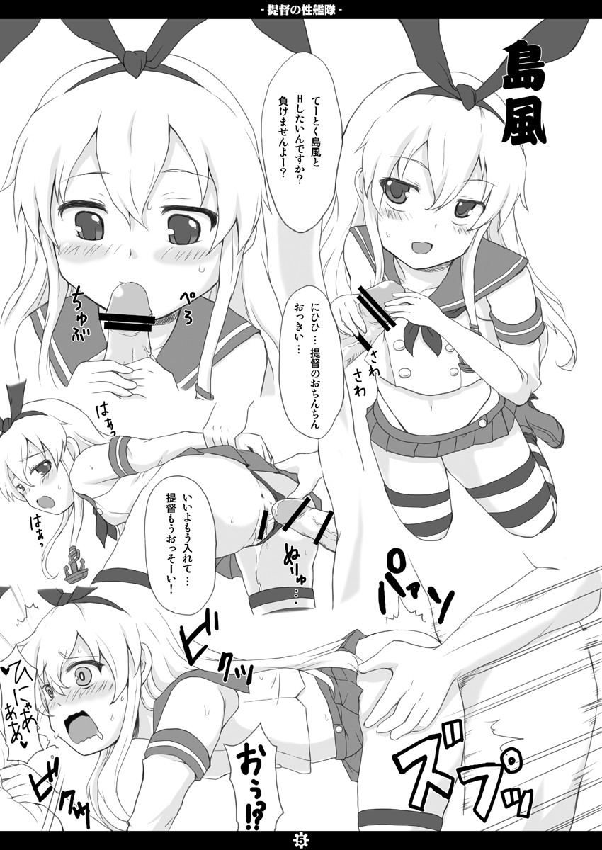 Teitoku no Sei Kantai page 4 full