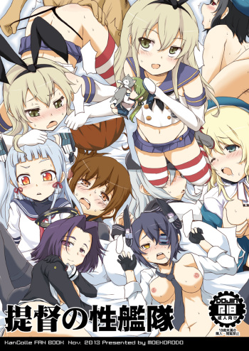 [Moekorodo (Norio Minami)] Teitoku no Sei Kantai  (Kantai Collection -KanColle-) [Digital] cover