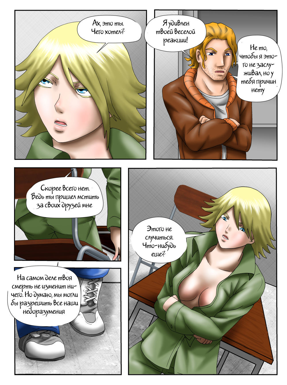 Cagegirl - Ambush in the Shower ch.4 page 2 full