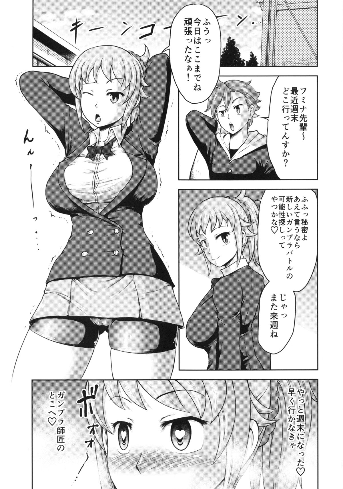 Fumina Senpai to Hentai Gunpla Shishou page 4 full