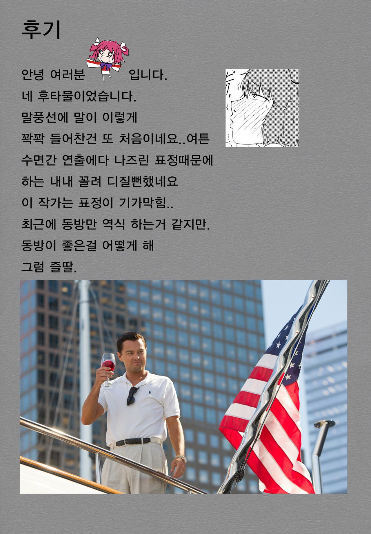 Obsession page 10 full