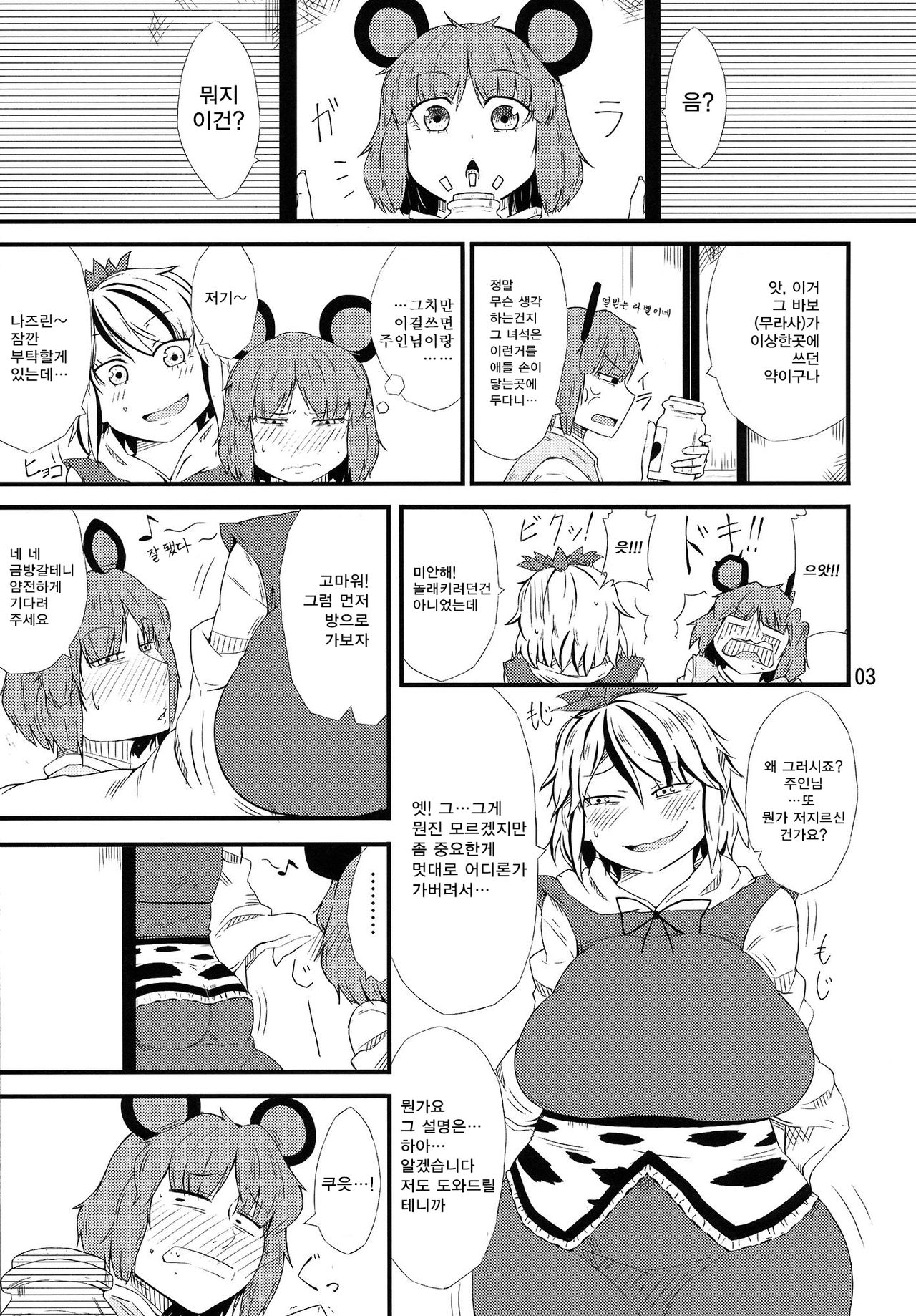 Obsession page 2 full