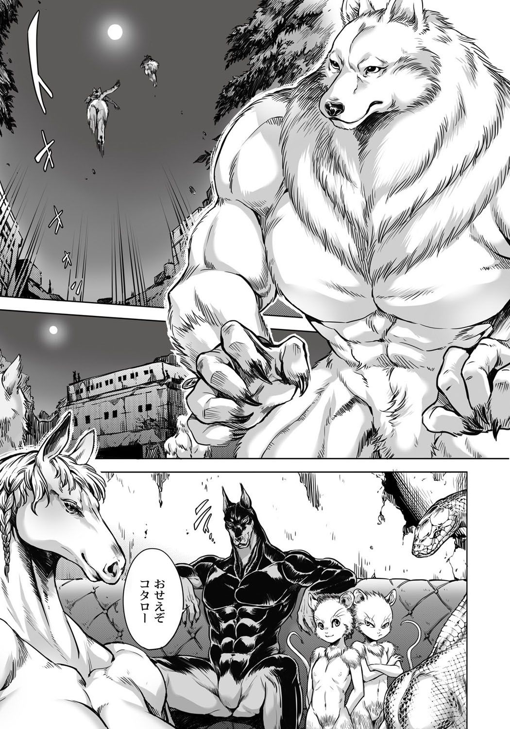 HitoMoe Iinkai page 12 full