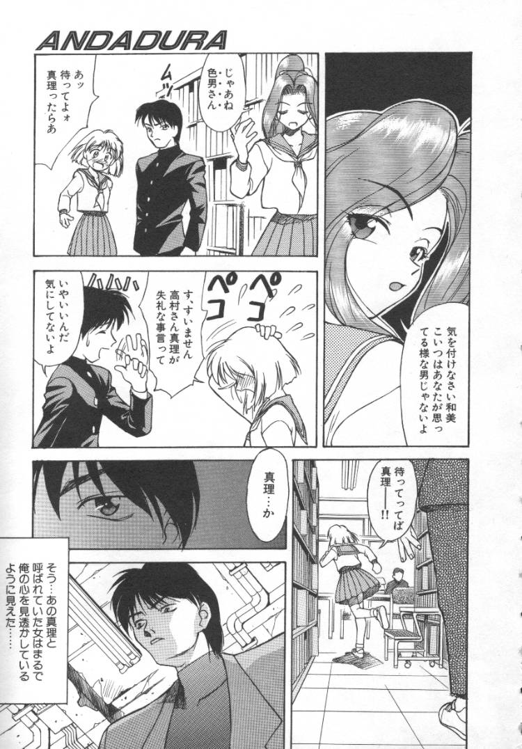 Andadura page 12 full
