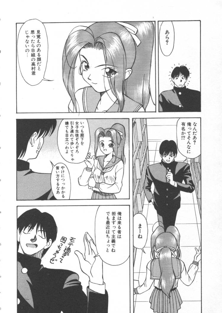 Andadura page 9 full
