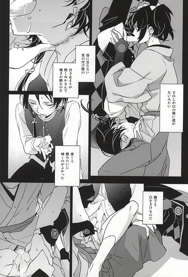 Sabite Shimaeba? page 12 full