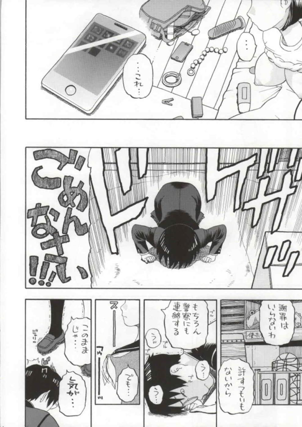 Suguha-chan ga Ikenain Dakara ne page 11 full