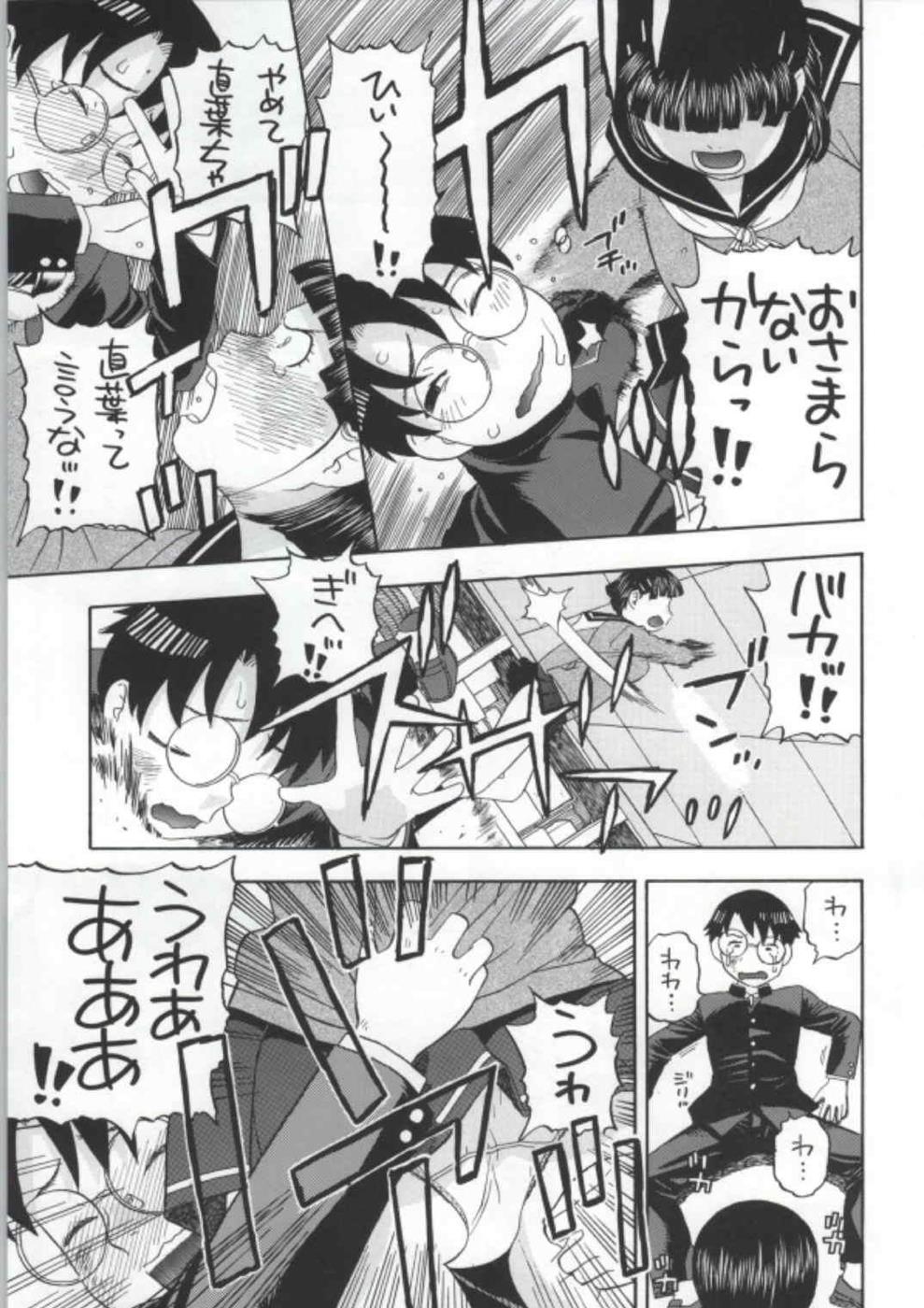 Suguha-chan ga Ikenain Dakara ne page 12 full