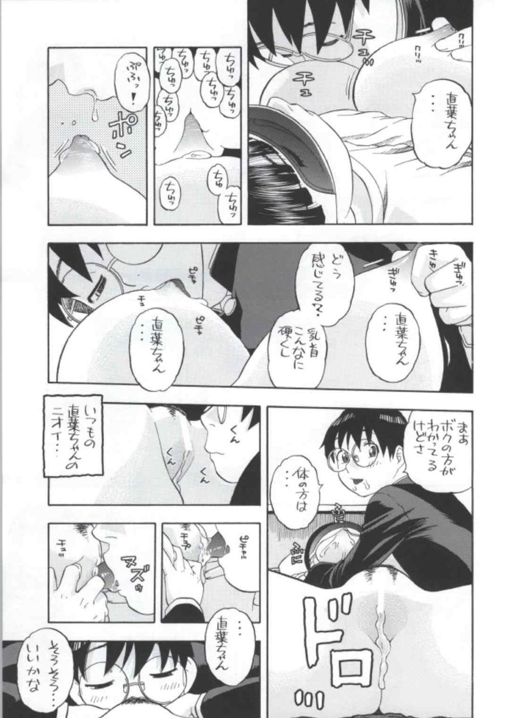 Suguha-chan ga Ikenain Dakara ne page 6 full