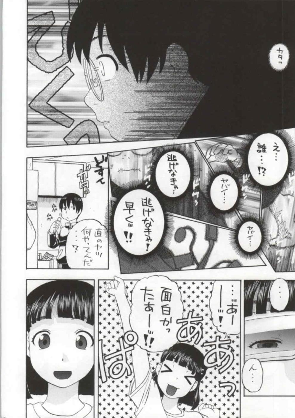 Suguha-chan ga Ikenain Dakara ne page 9 full