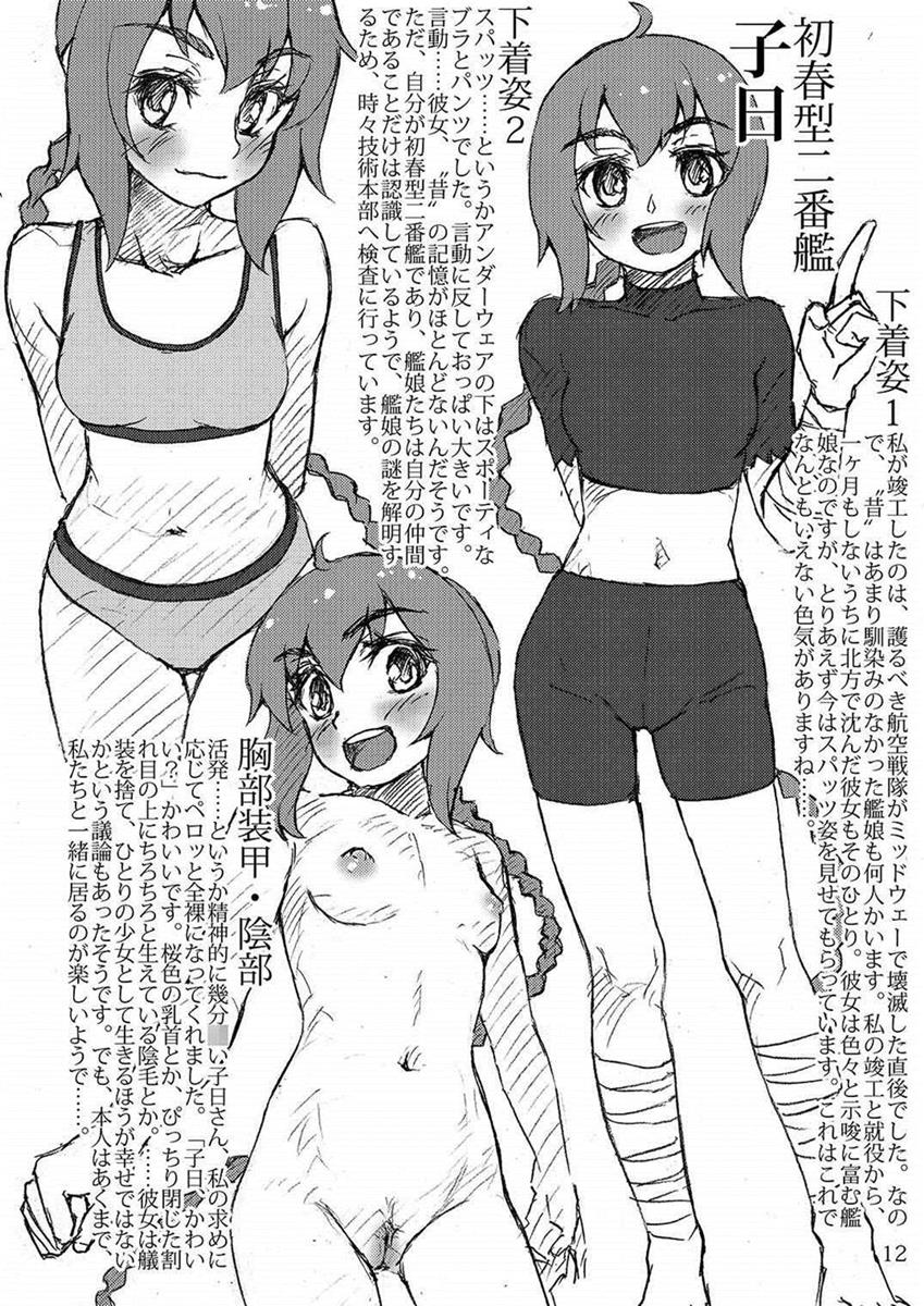 Oshikkollection Kuchikukan Hen Yon page 12 full