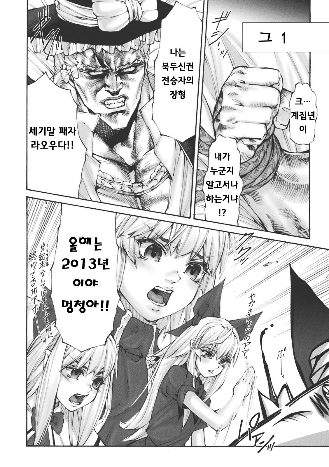 17-sai to Uma | 17세와 말 page 6 full