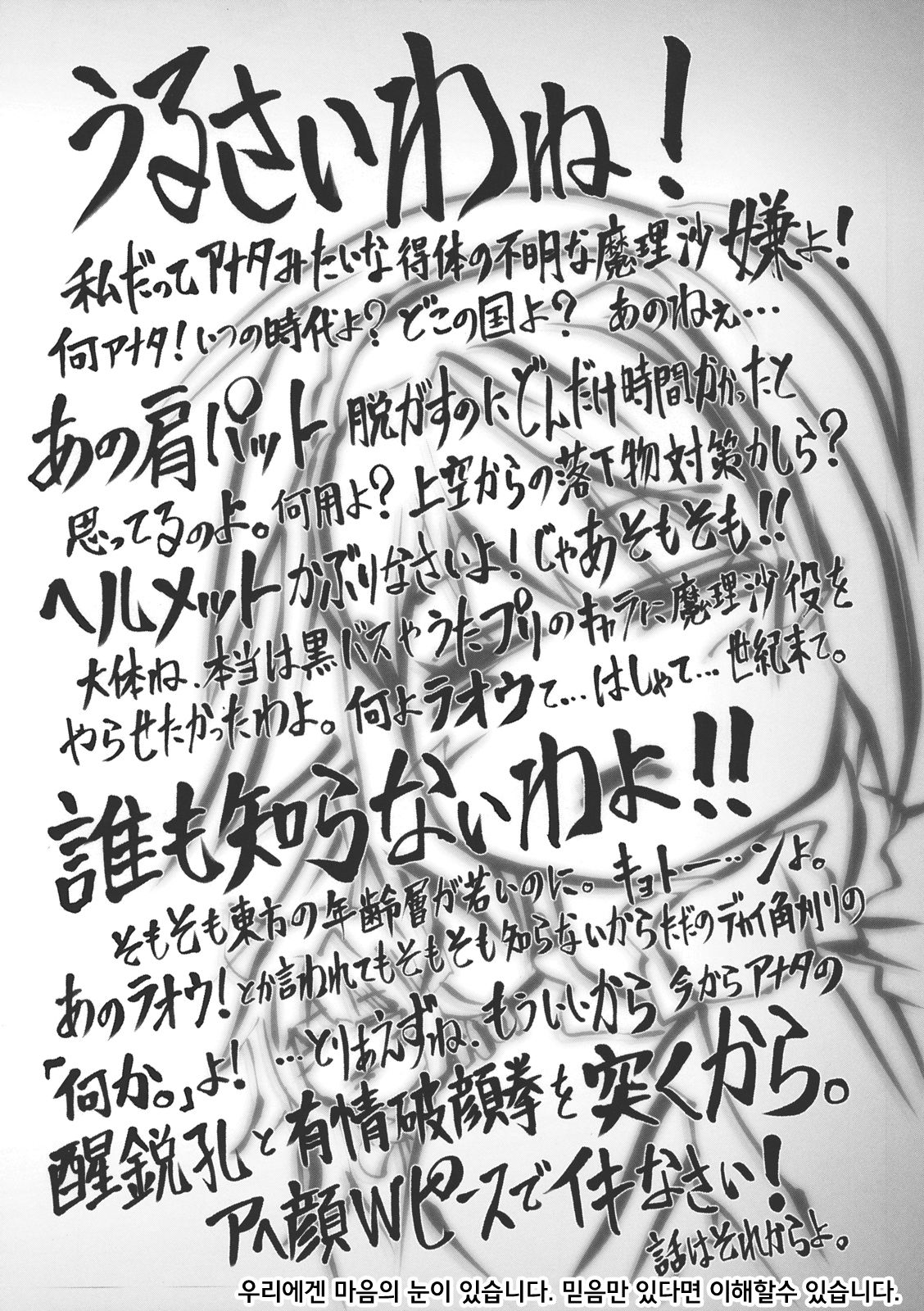 17-sai to Uma | 17세와 말 page 7 full
