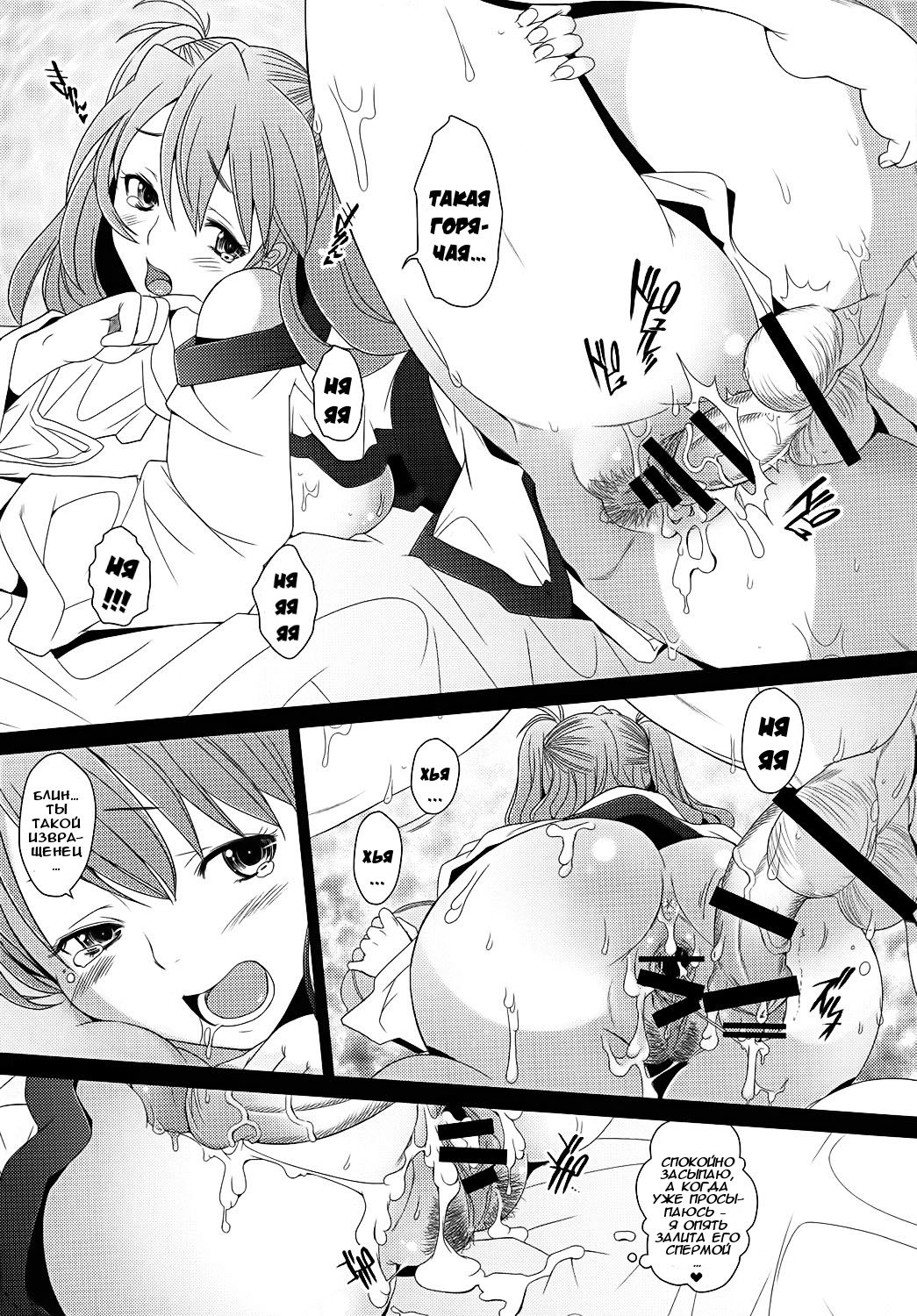 Confusion LEVEL A Vol. 6 page 12 full