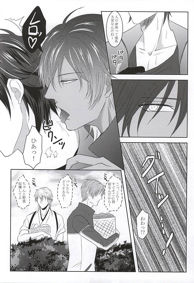 Renai Kinshi Jourei - Love Ban Ordinance page 11 full