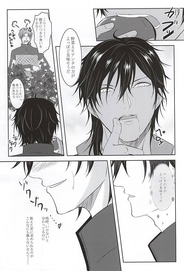 Renai Kinshi Jourei - Love Ban Ordinance page 12 full