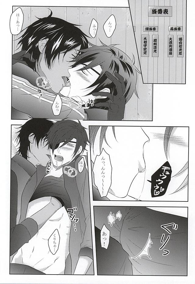 Renai Kinshi Jourei - Love Ban Ordinance page 7 full