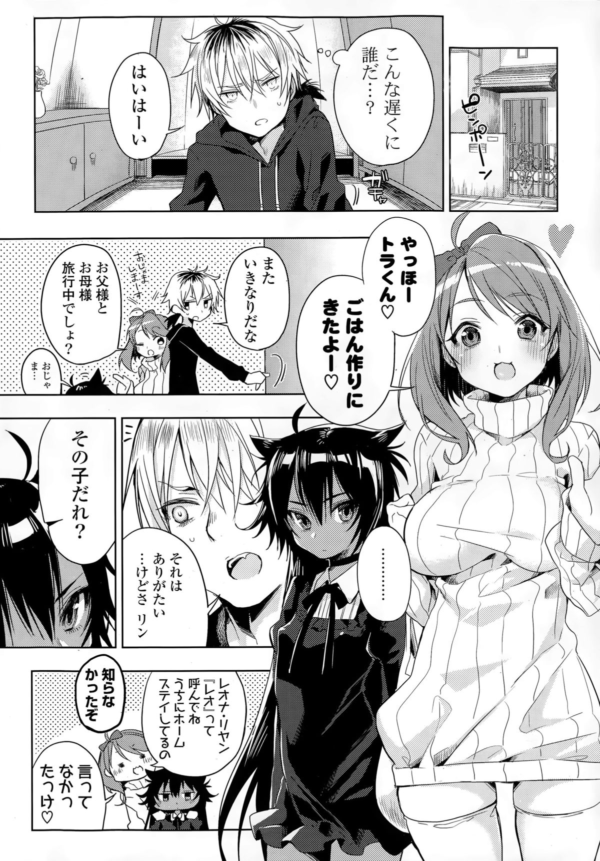 Koneko na Kanojo + Karaoke H na Kanojo page 2 full