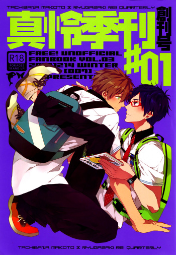 (CWT35) [007] MakoRei Kikan #01 | MakoRei Quarterly 1 (Free!) [English] [ebil trio] cover