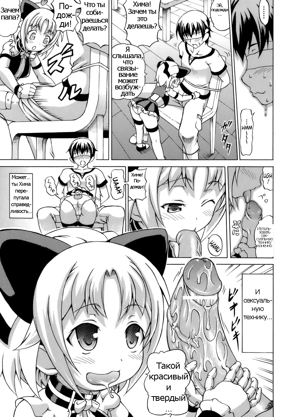 Inran Ningyou Hime Ch. 1-6 page 7 full