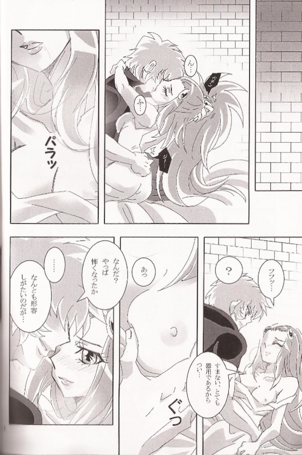Ishiki no Kyoukai Mondai KHM 135 page 11 full