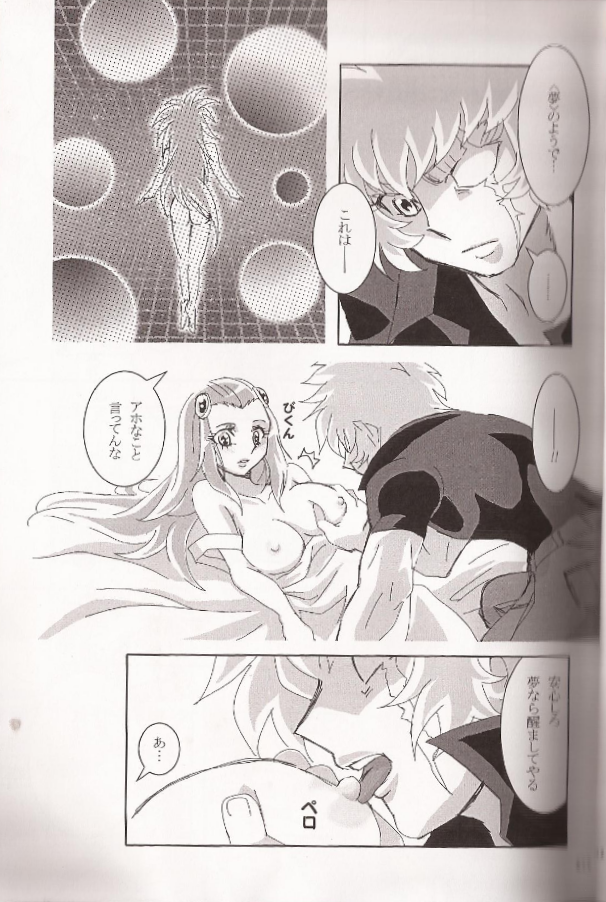 Ishiki no Kyoukai Mondai KHM 135 page 12 full