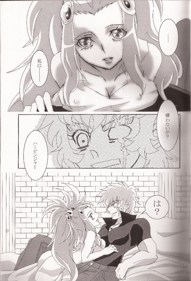 Ishiki no Kyoukai Mondai KHM 135 page 4 full