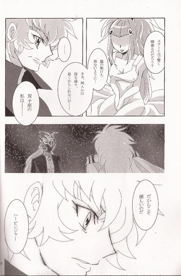 Ishiki no Kyoukai Mondai KHM 135 page 7 full