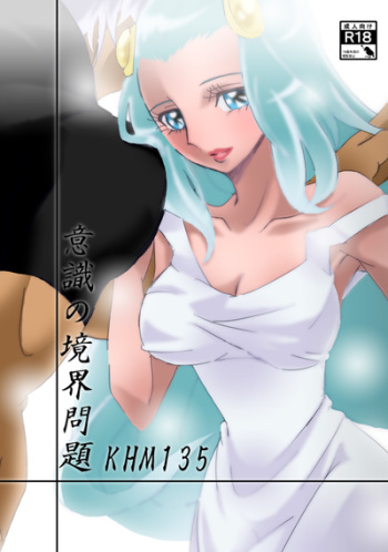 [Quo Vadis (Futami Shihen)] Ishiki no Kyoukai Mondai KHM 135 (Saint Seiya Omega) cover