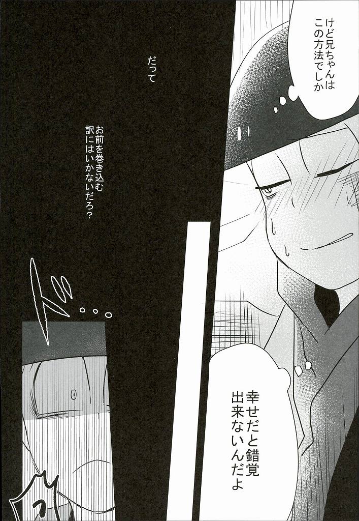 Shiawase no Katachi “Matsuno-ke no Omega Jijou” page 11 full