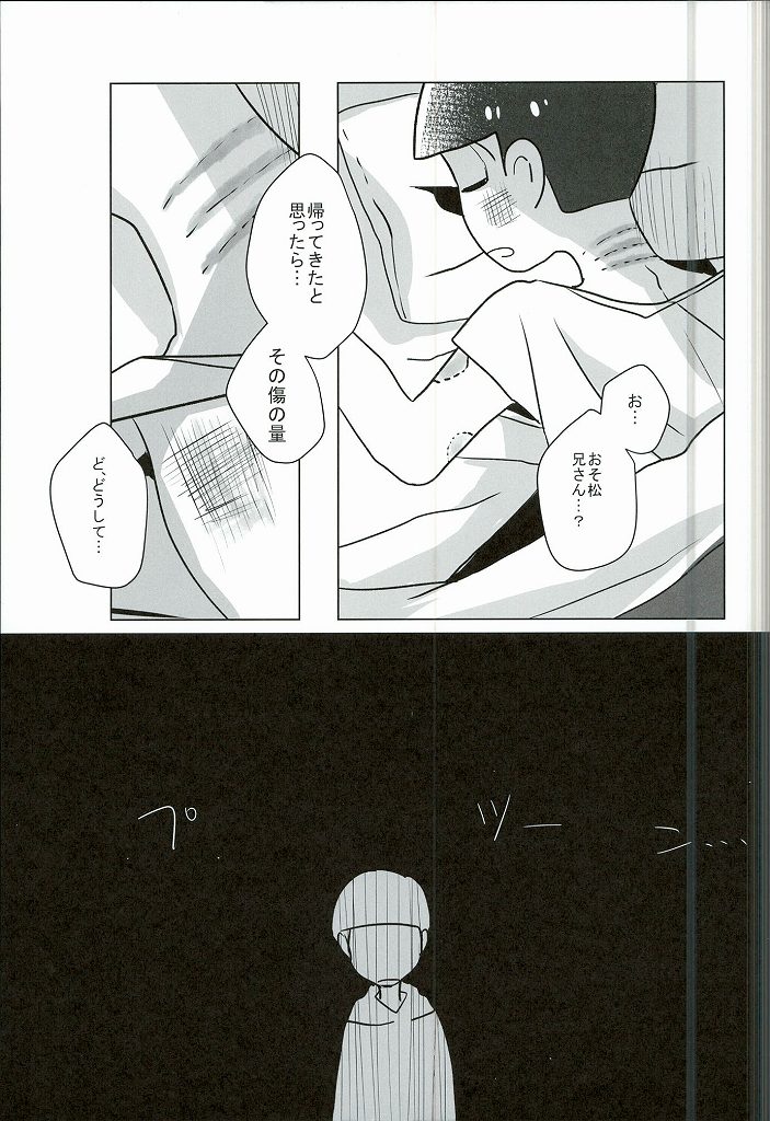 Shiawase no Katachi “Matsuno-ke no Omega Jijou” page 12 full