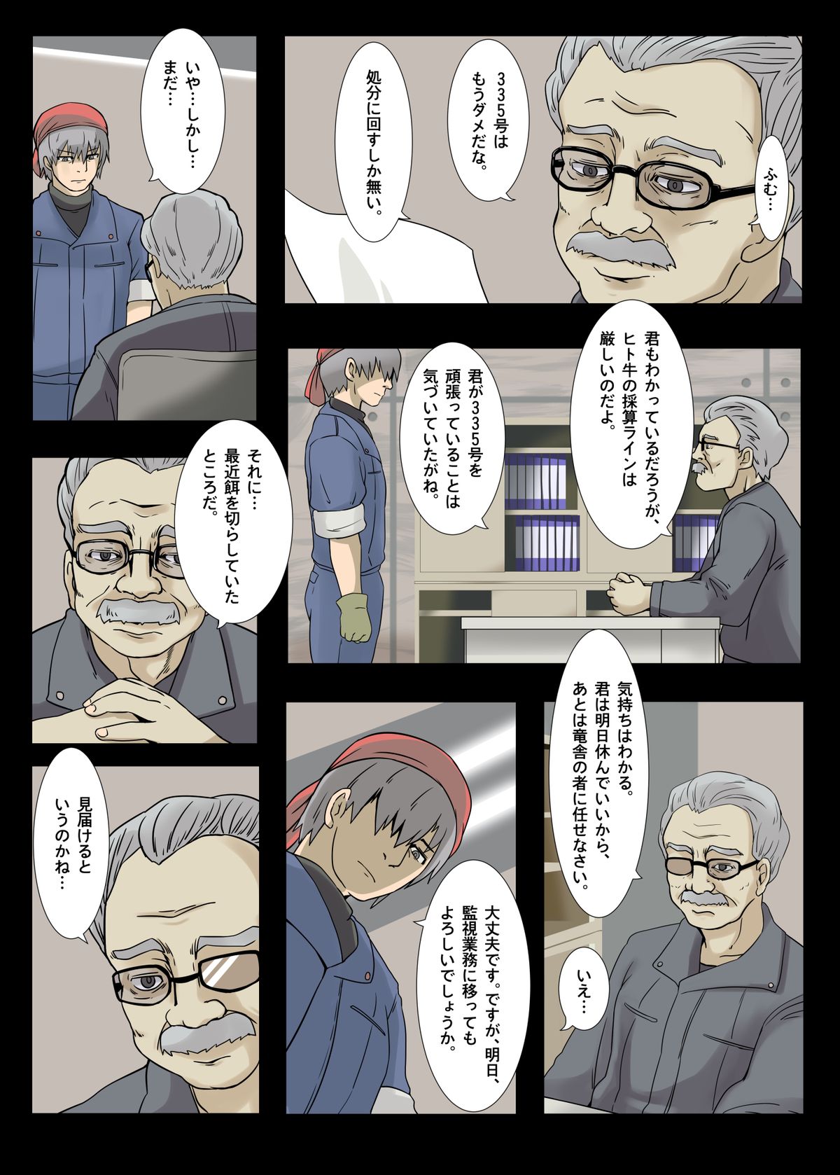 Onnanoko ga Bakemono ni Hoshoku Sarechau Hon page 6 full