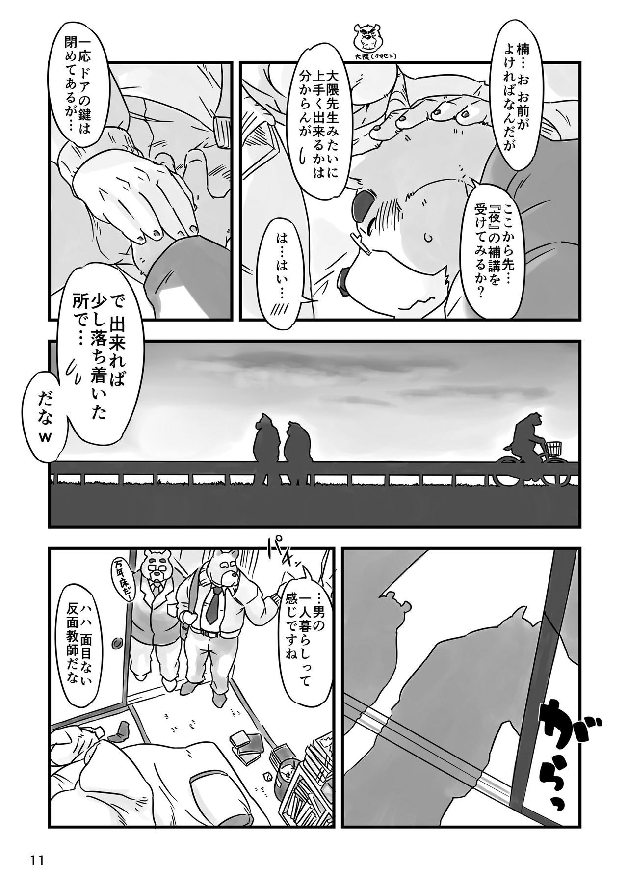OFTEN page 10 full