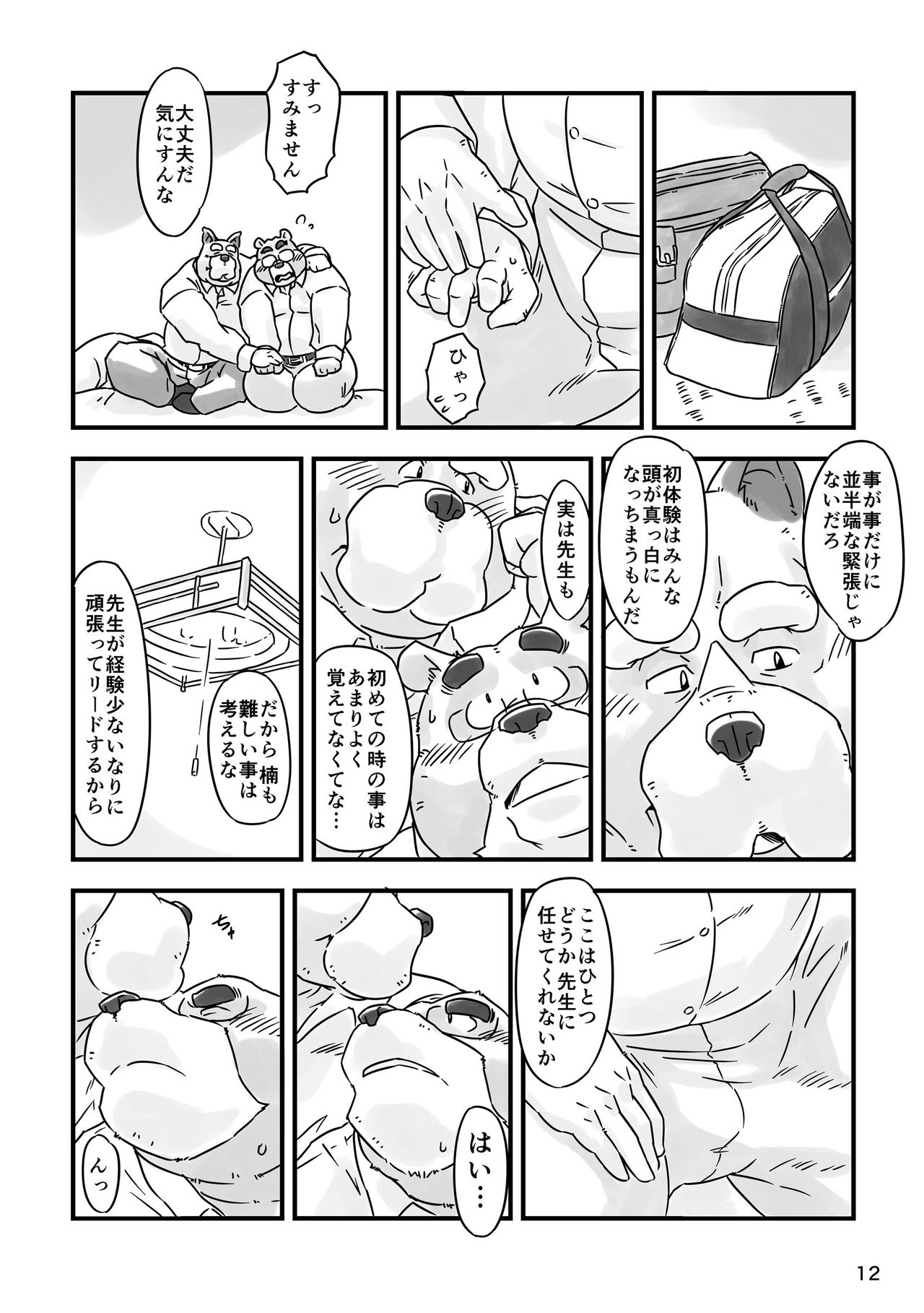 OFTEN page 11 full