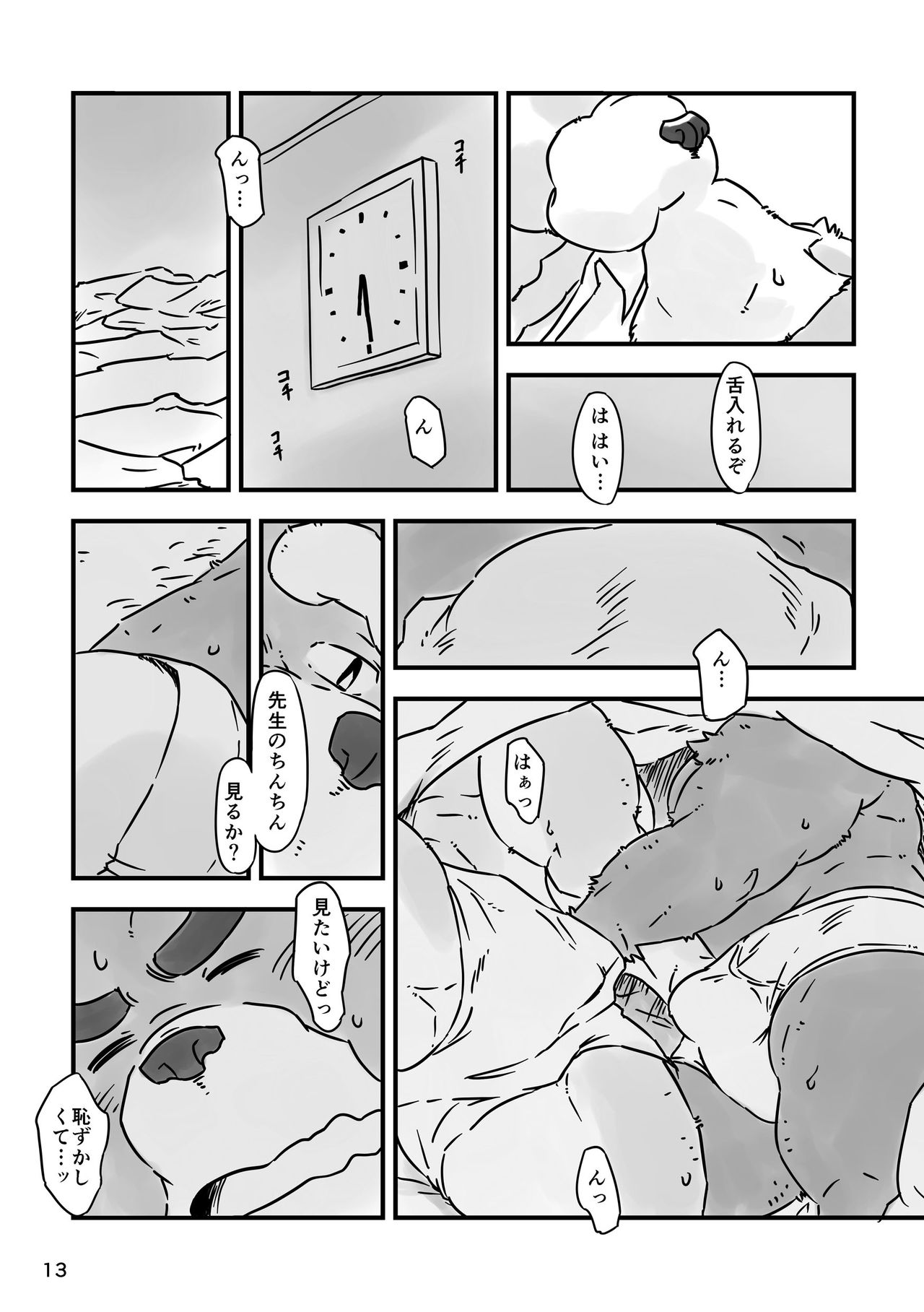 OFTEN page 12 full