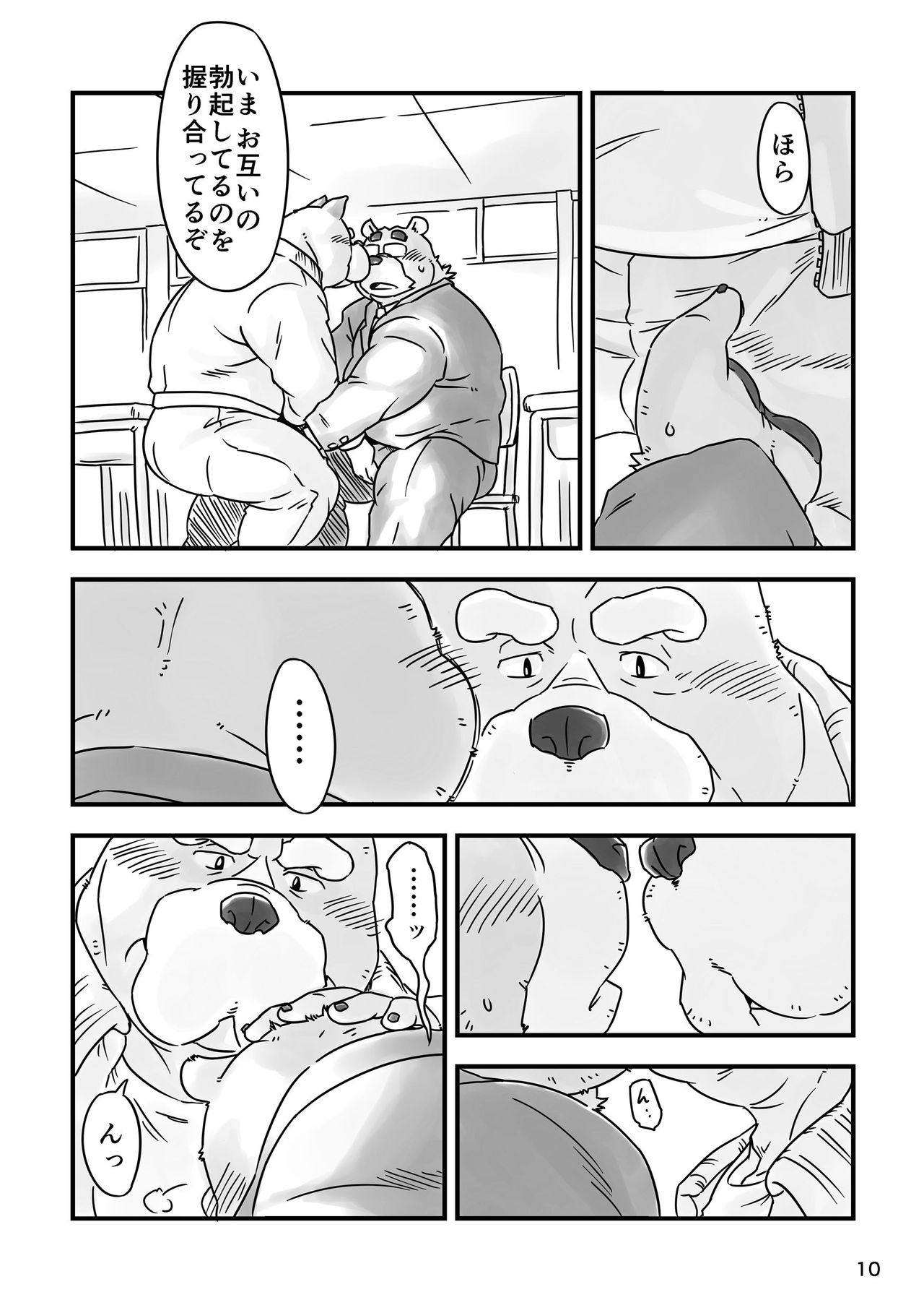 OFTEN page 9 full